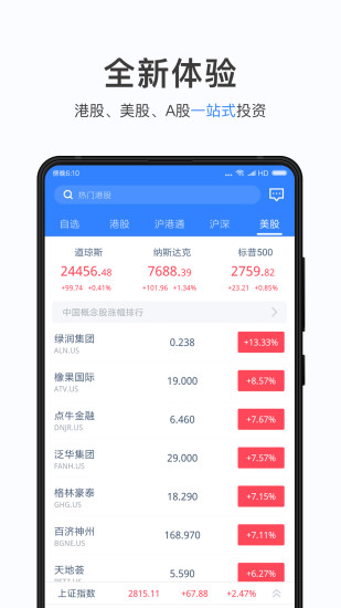 招赢环球软件(原壹隆环球)(3)