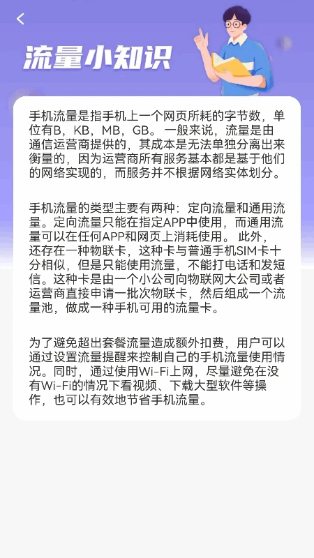 守护流量指南(3)