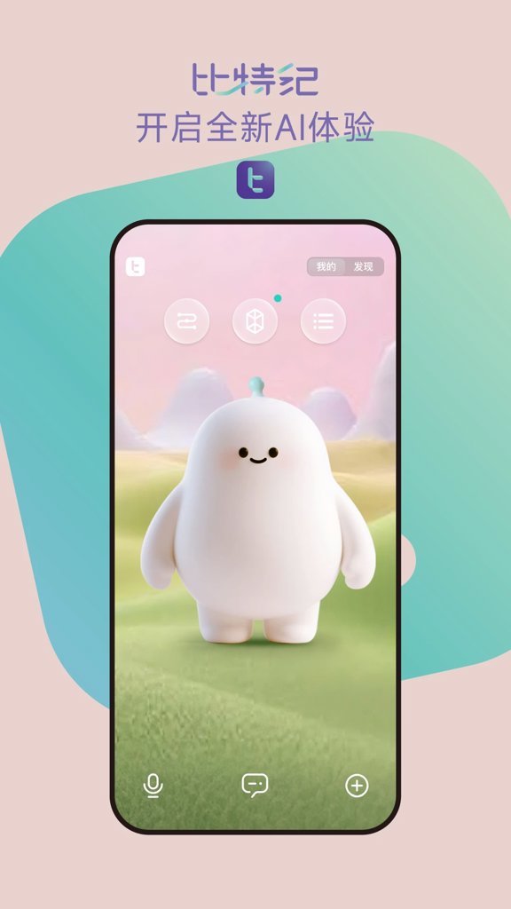 比特纪BitBeing(1)