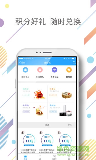 兴业好兴动ios版 兴业好兴动ios版