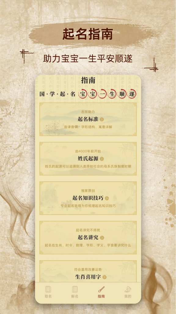 龙凤宝宝取名(5)