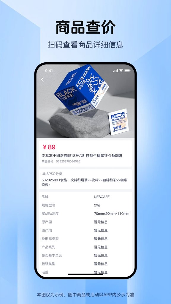 二维码小能手(2)