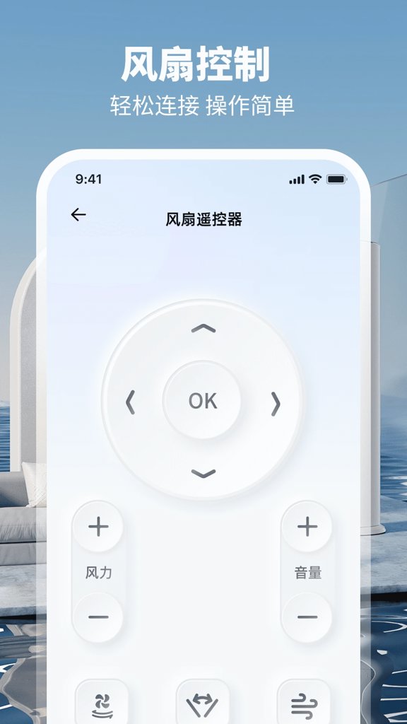 空调遥控Power(3)