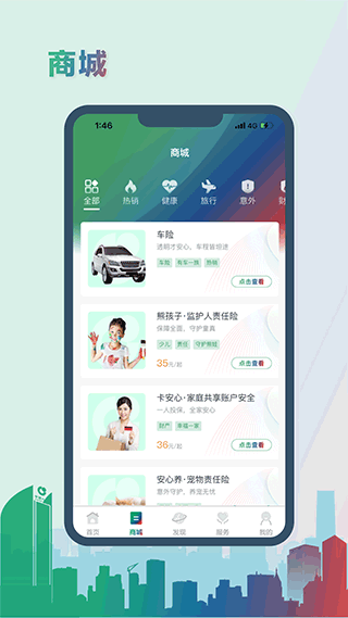 中国人寿综合金融(2)