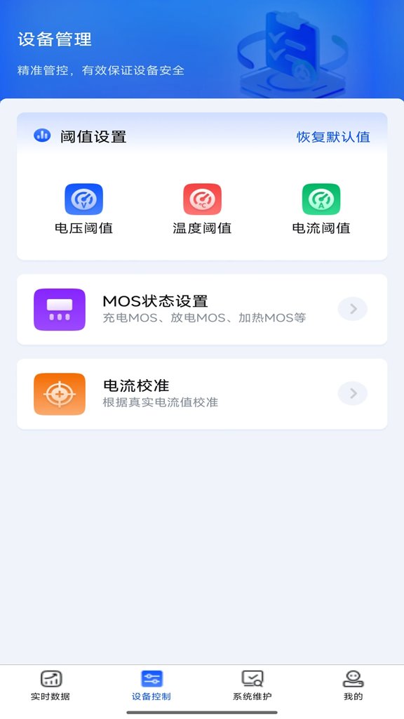 智锂宝-简易版(2)