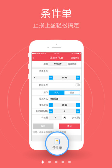 华宝大智慧ios版(4)
