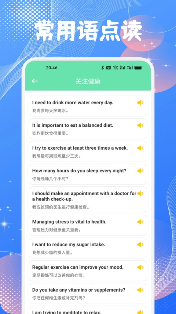 英语朗读宝典(4)