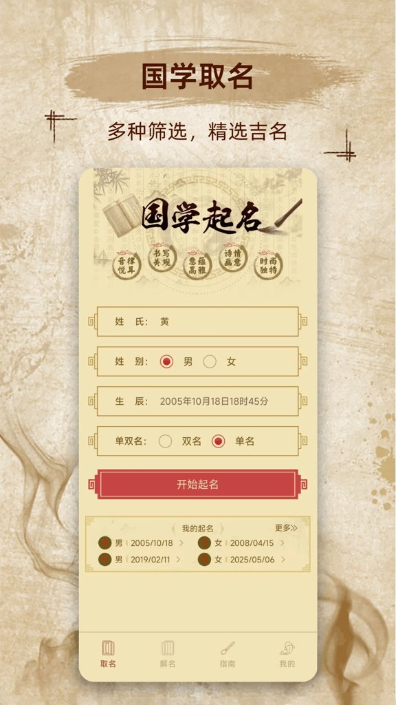 龙凤宝宝取名(1)