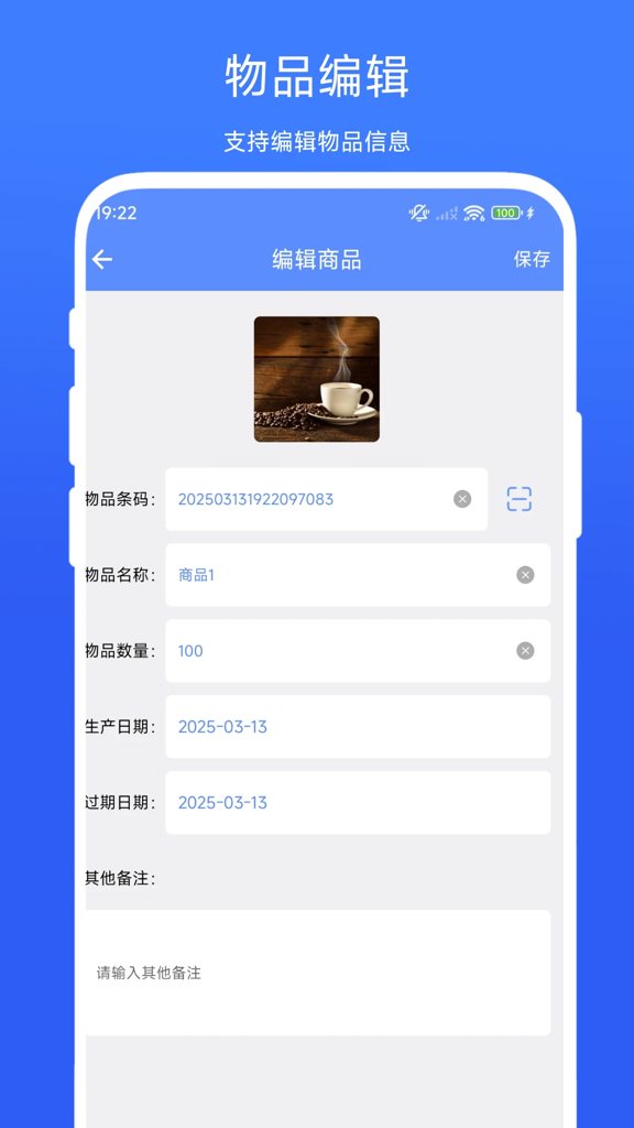 扫码出入库管理(2)