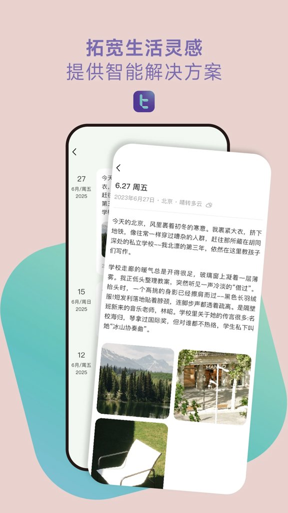 比特纪BitBeing(4)