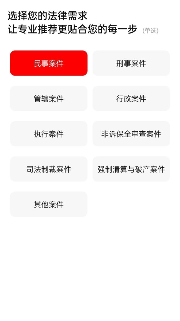 案件查询平台(1)