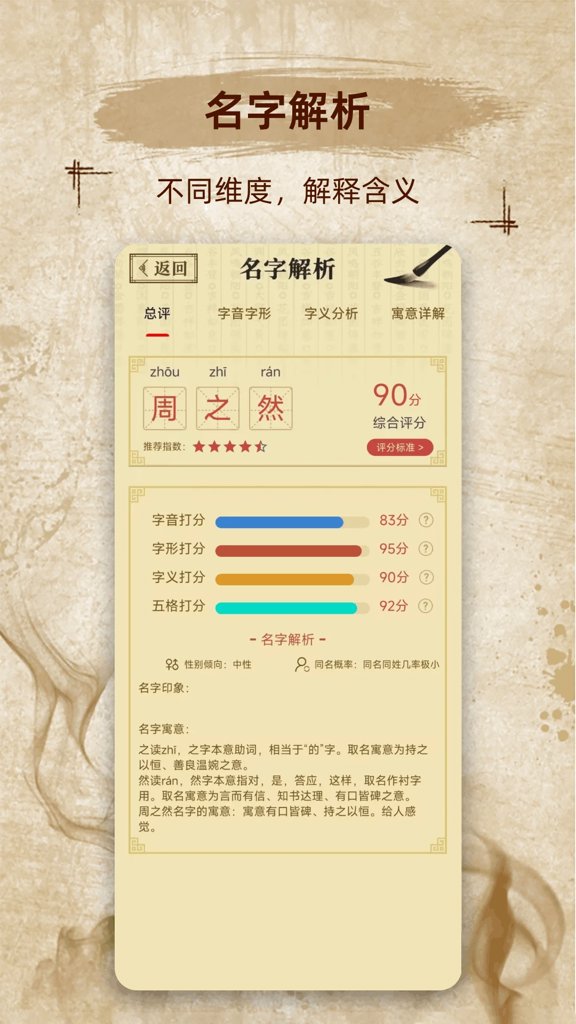 龙凤宝宝取名(3)