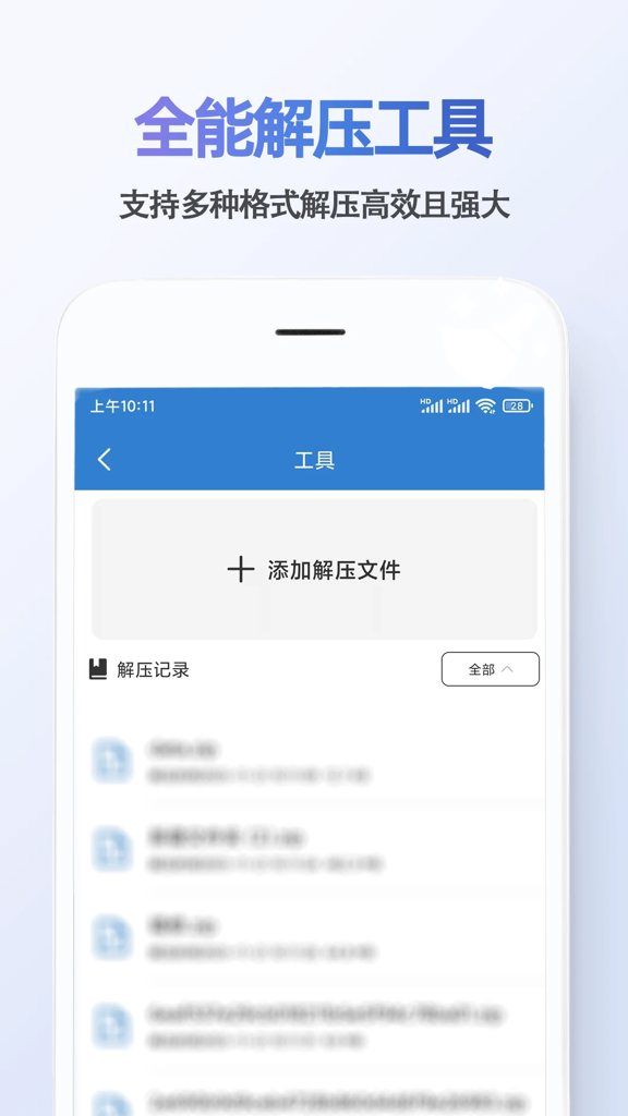 手机卫士 手机卫士
