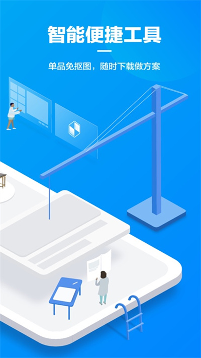 美间软装手机版(2)