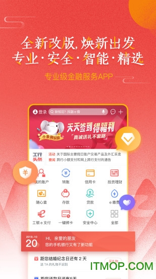 中国工商银行(4)