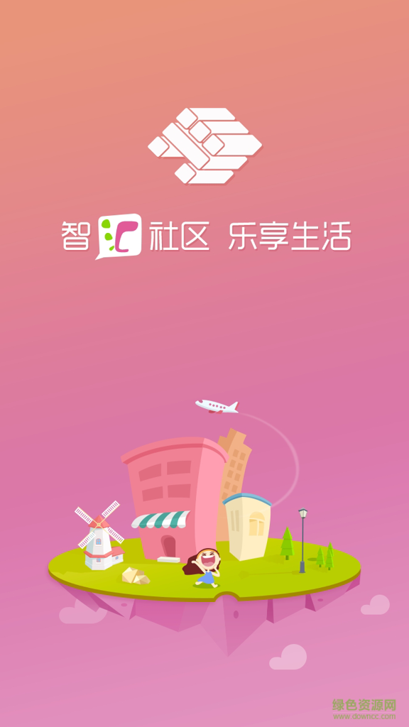 智慧房东-让租赁更智能化(4)