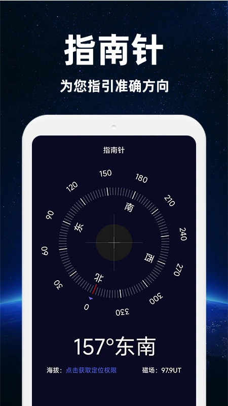 坐标海拔测量仪(3)