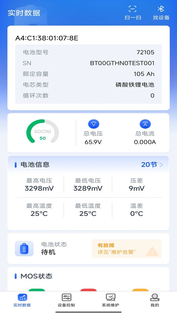 智锂宝-简易版(1)