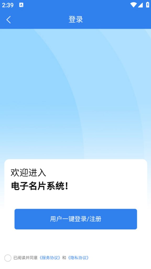 数字名片管理 数字名片管理