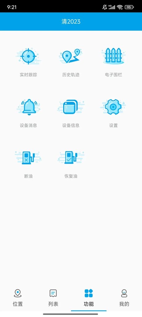 物联生活 物联生活