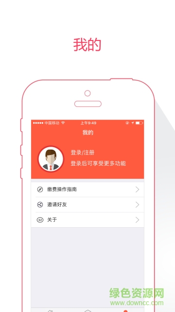 菏泽人社ios版(3)