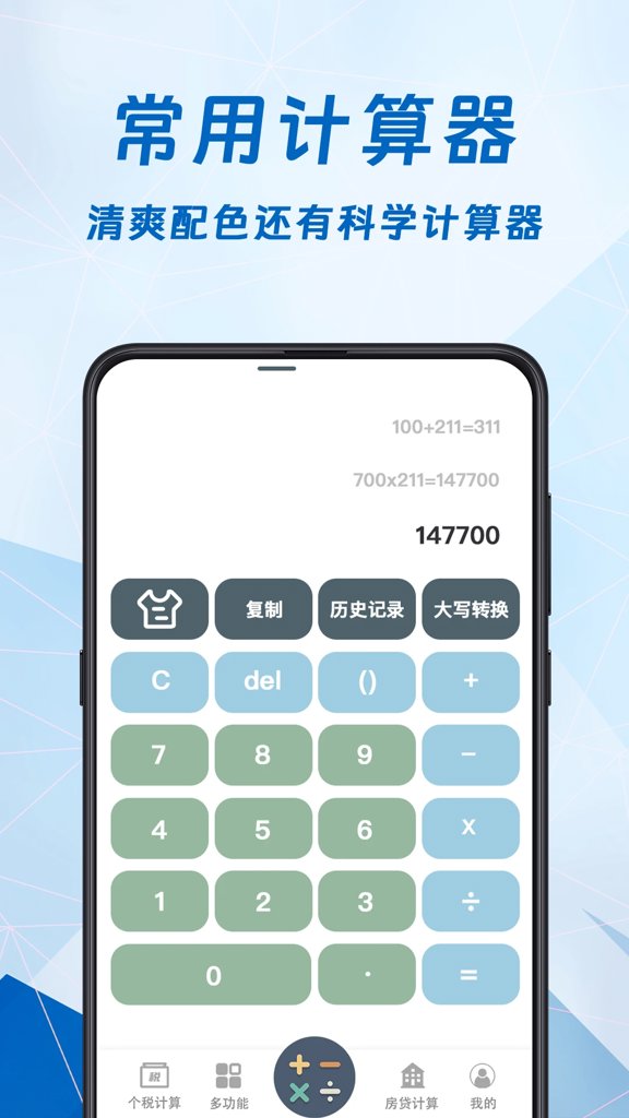 小明科学计算器(2)