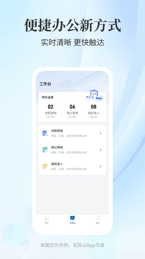 辽宁农商银行(企业版) 辽宁农商银行(企业版)