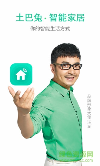 土巴兔智能(4)