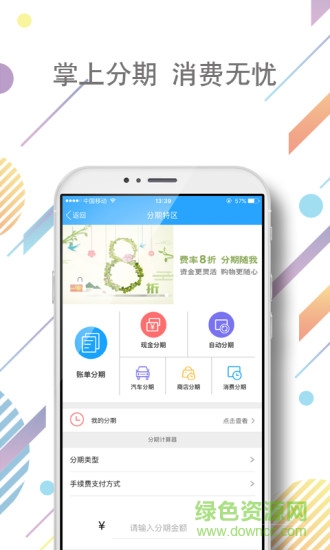 兴业好兴动ios版(2)