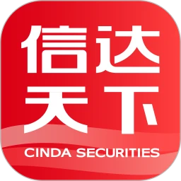 信达天下