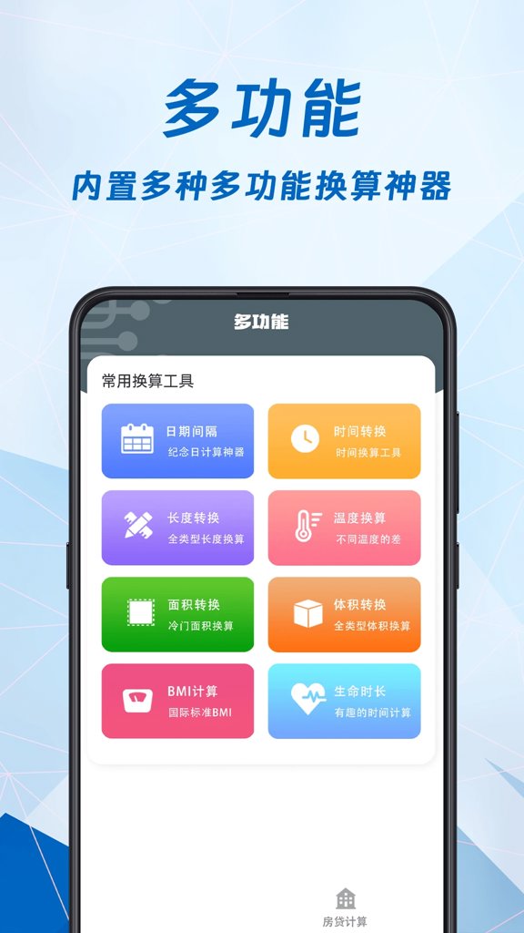 小明科学计算器(3)
