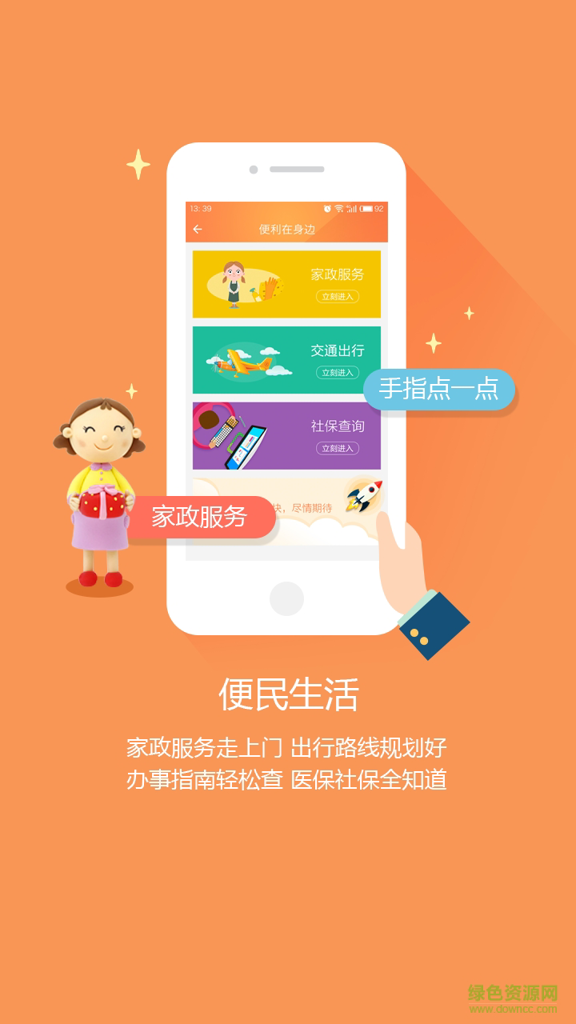 智慧房东-让租赁更智能化(1)