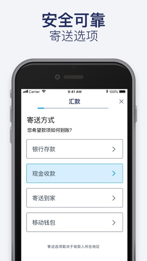 Remitly国际汇款(2)