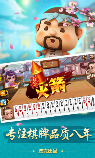 百乐斗地主hd免费版(1)