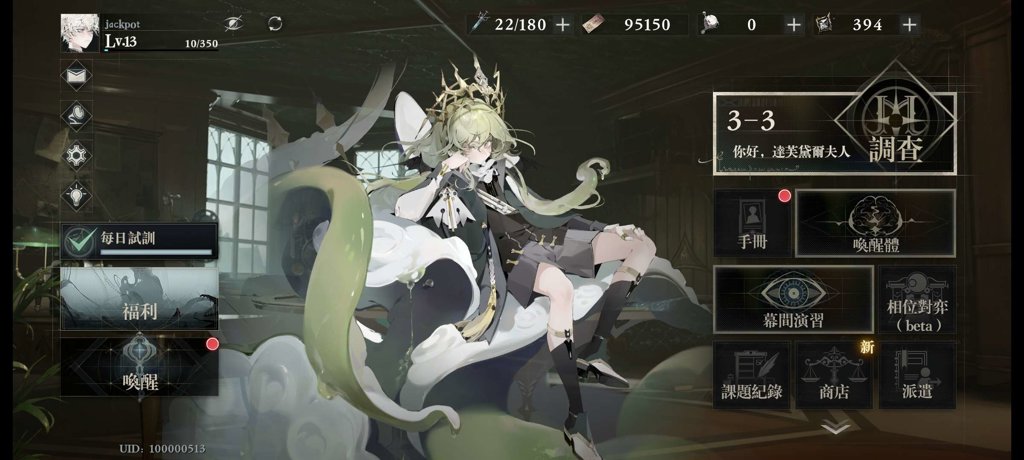 忘却前夜手机版(2)