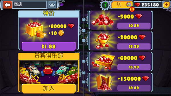 疯狂车吃车4最新版(3)