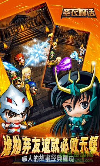 圣衣神话海量版(3)