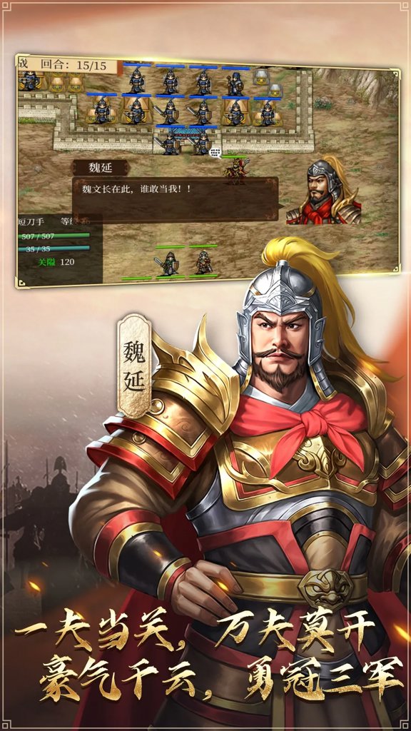 蜀汉传卧龙篇(5)