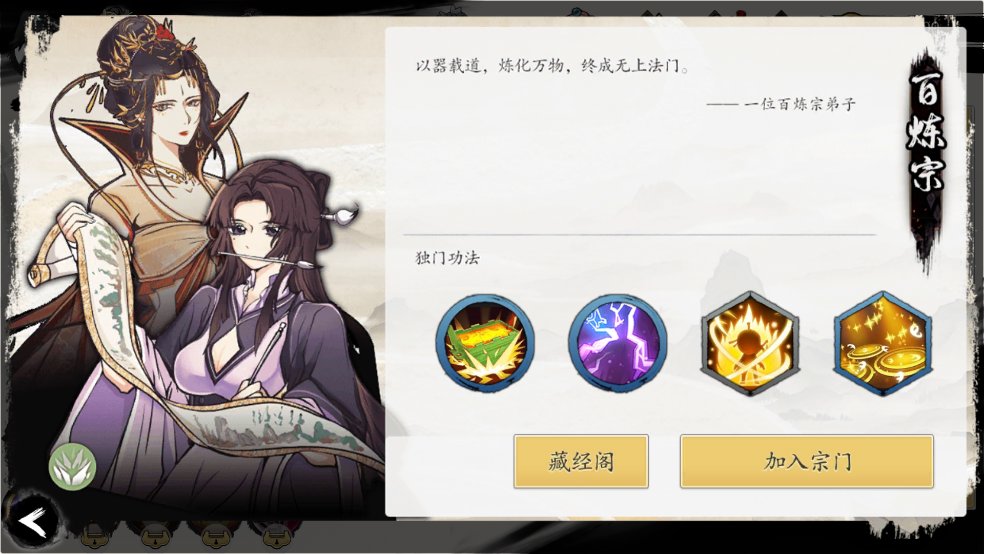 伏魔诀最新版(2)