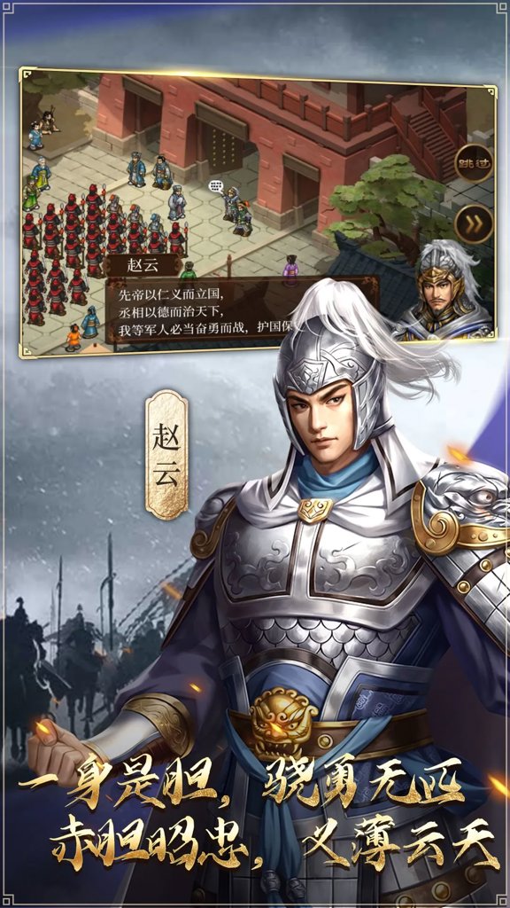 蜀汉传卧龙篇(2)