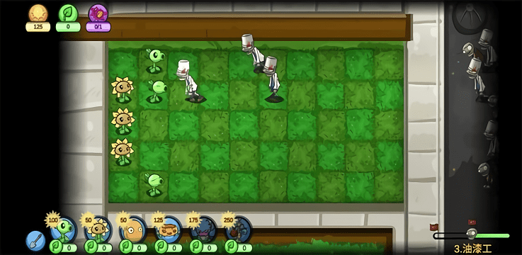 植物大战(4)