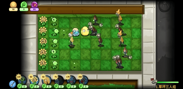 植物大战(1)
