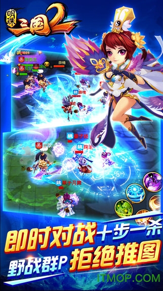 明珠三国2苹果版(4)