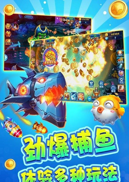 金花牛牛捕鱼正式版(2)