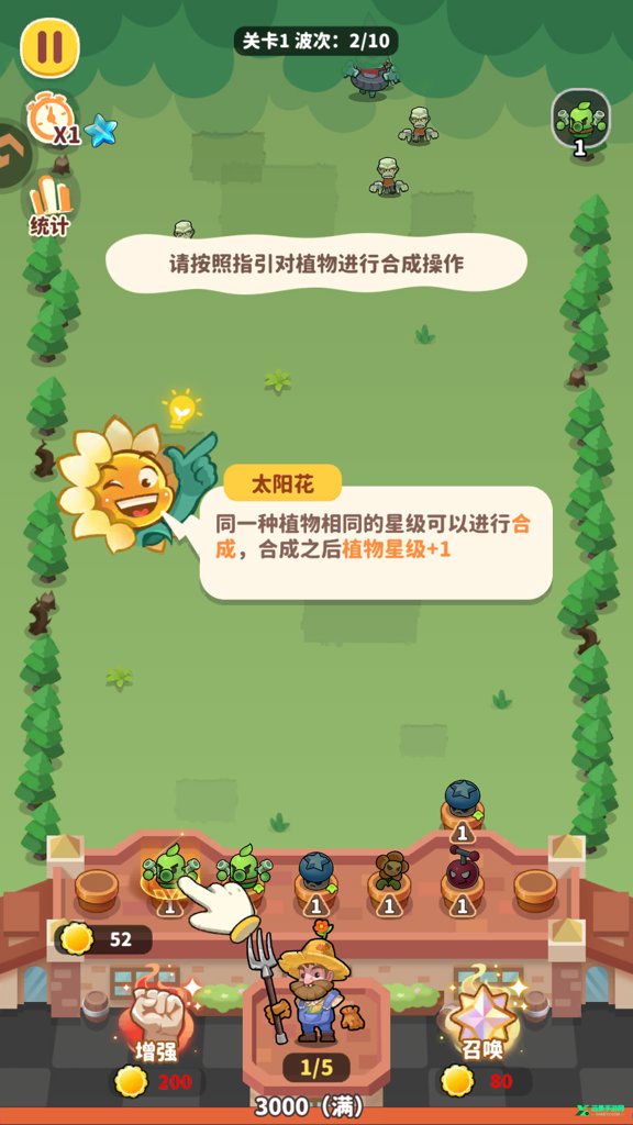 植物萌斗安卓版(3)