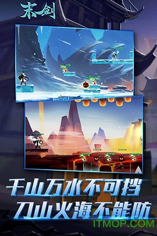 腾讯末剑苹果版(3)