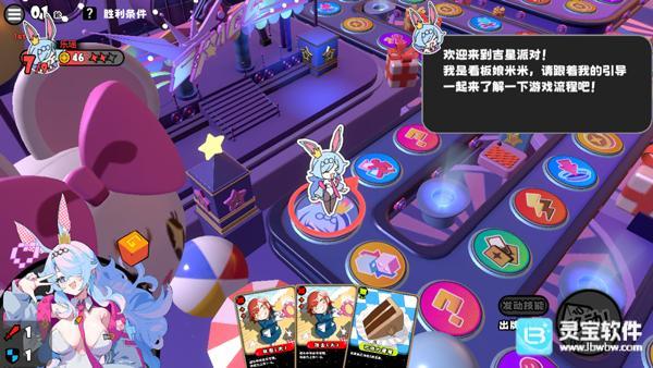 吉星派对手机版(2)