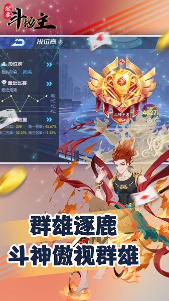 就要斗地主老版本(3)