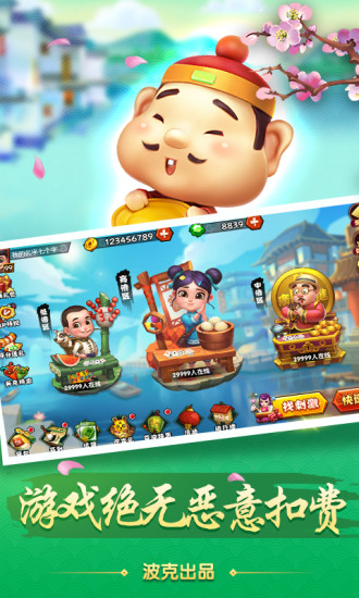 百乐斗地主hd免费版(3)