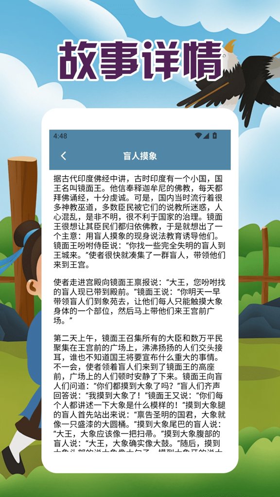 开心猜成语乐园(4)